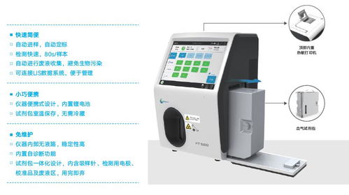 明德生物 以创新驱动发展，荣获体外诊断年度优秀创新产品仪器奖